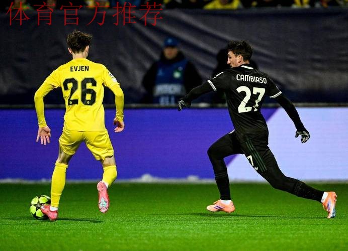 免签新援绝杀，尤文3-2博德闪耀，终结三连平夺赛季欧冠首胜