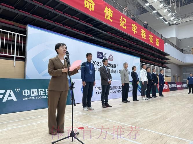 2023全国五人制足球青少年锦标赛男子U13组别开赛