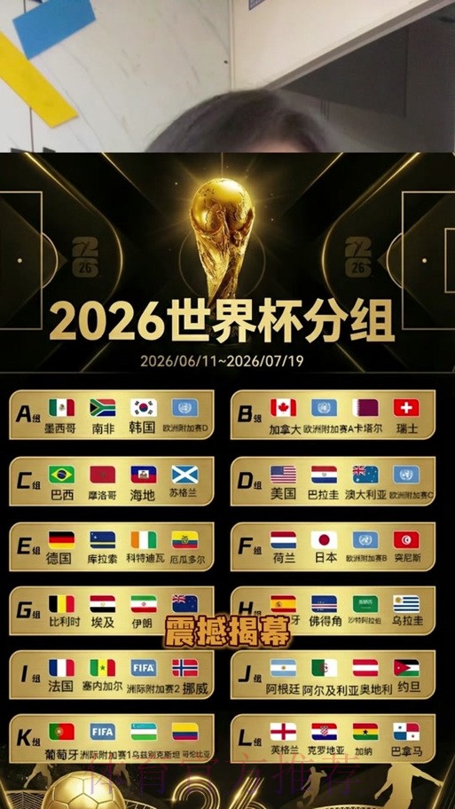 2026世界杯竞猜正规最佳 2026世界杯竞猜正规最佳
