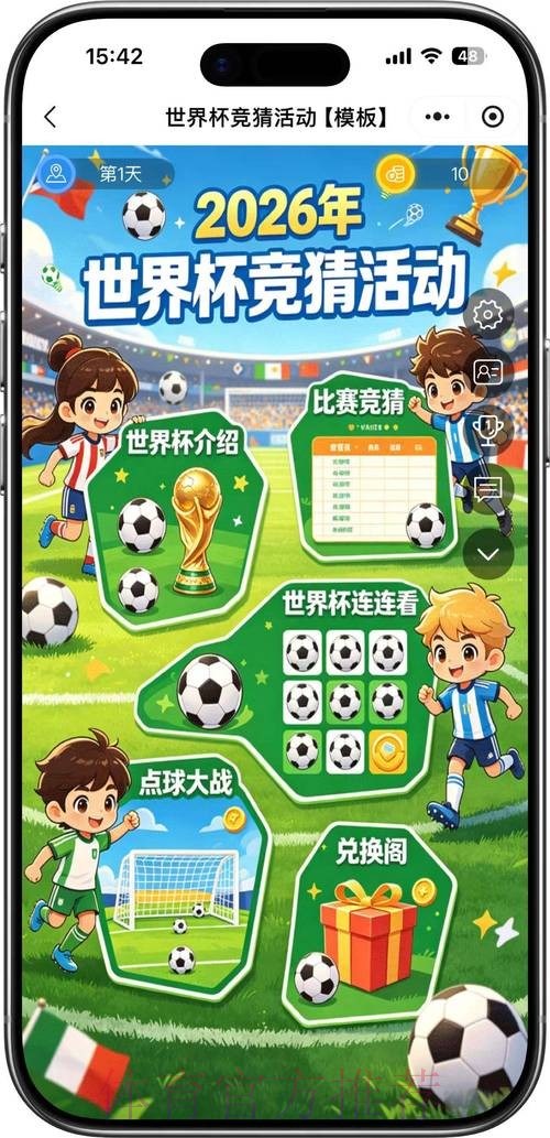 世界杯竞猜实时入口地址