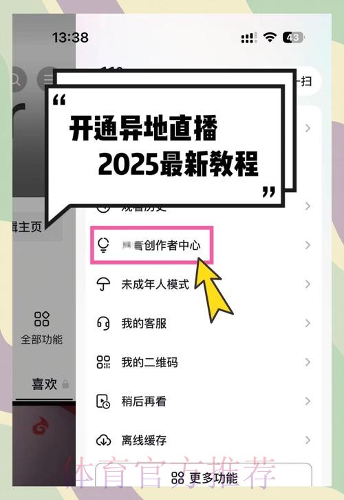 苹果用户如何获取世界杯直播入口地址 苹果用户如何获取世界杯直播入口地址